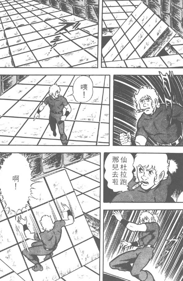 哥布拉传奇第2卷图