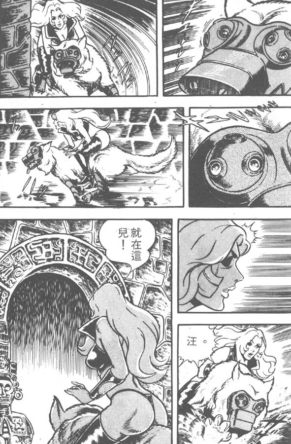 哥布拉传奇第2卷图