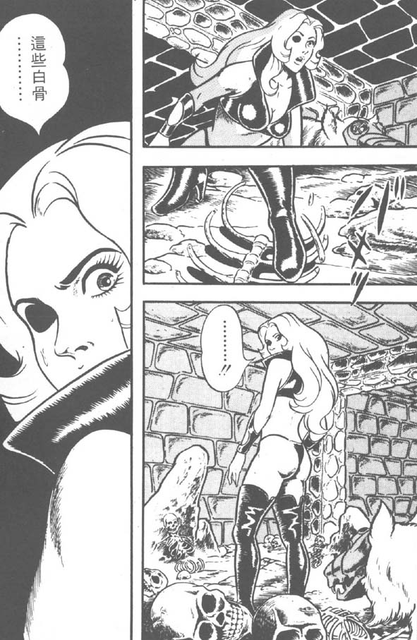 哥布拉传奇第2卷图