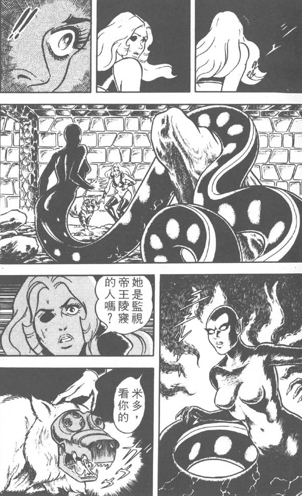 哥布拉传奇第2卷图