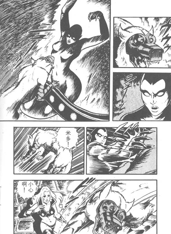 哥布拉传奇第2卷图