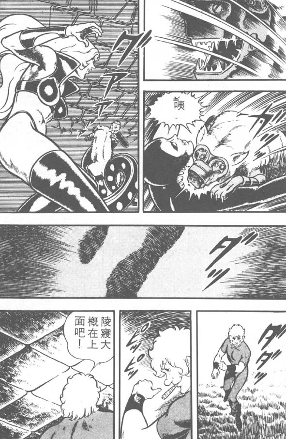 哥布拉传奇第2卷图