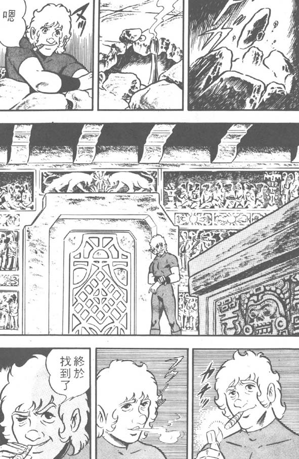 哥布拉传奇第2卷图