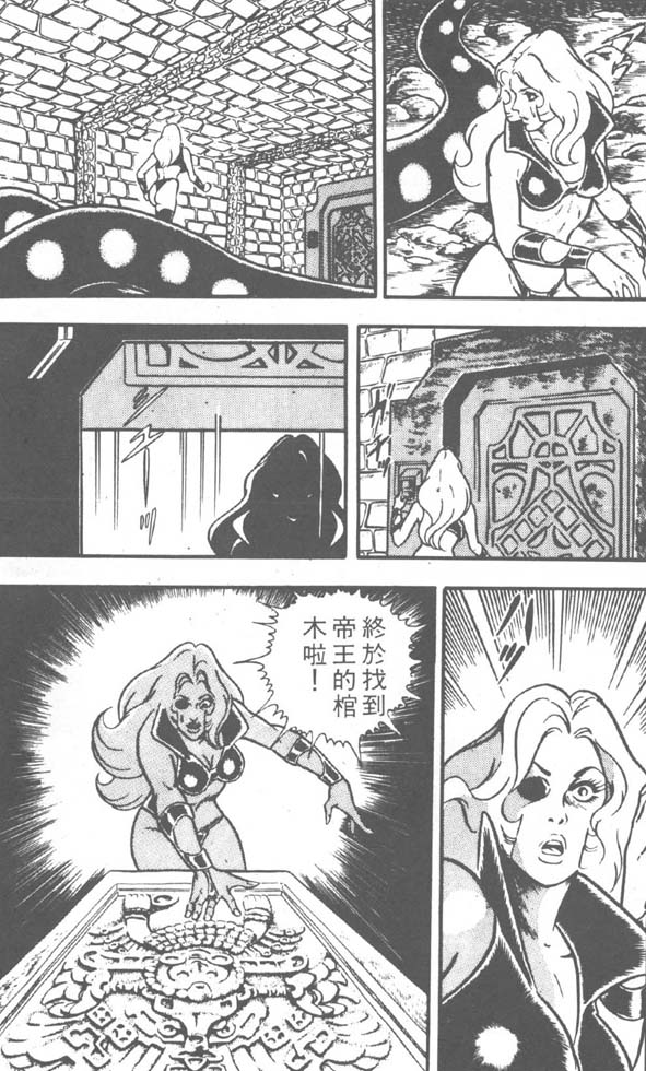 哥布拉传奇第2卷图