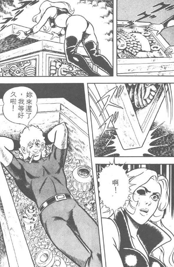 哥布拉传奇第2卷图