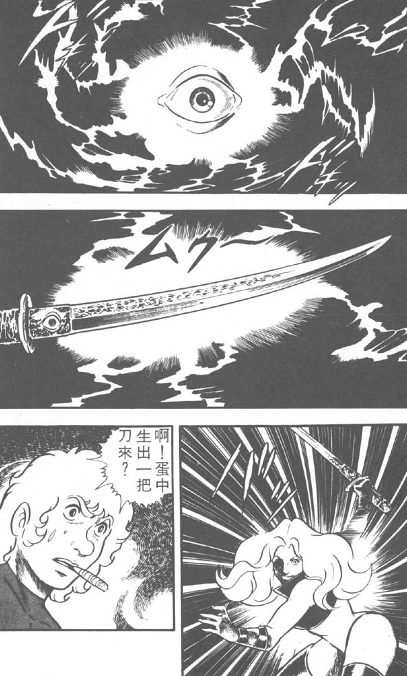 哥布拉传奇第2卷图