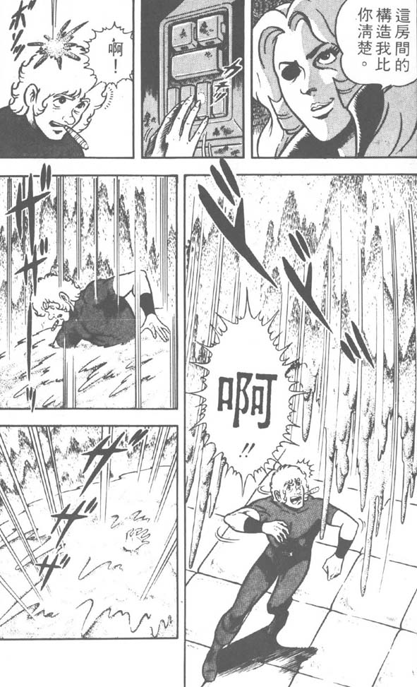 哥布拉传奇第2卷图