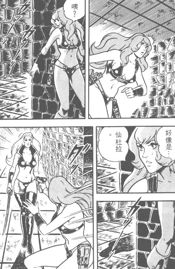 哥布拉传奇第2卷图