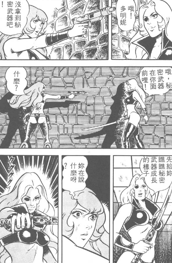 哥布拉传奇第2卷图