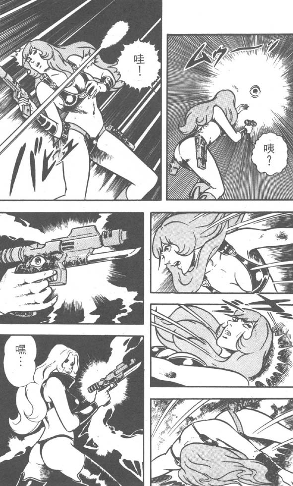 哥布拉传奇第2卷图