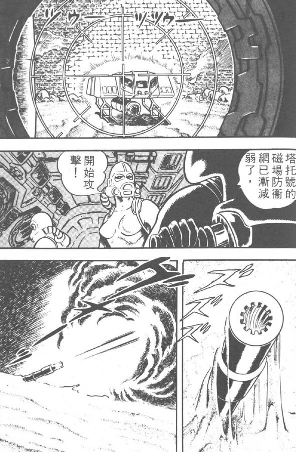 哥布拉传奇第2卷图