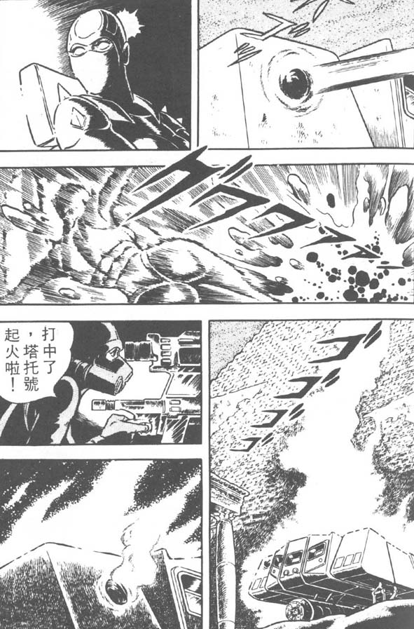 哥布拉传奇第2卷图