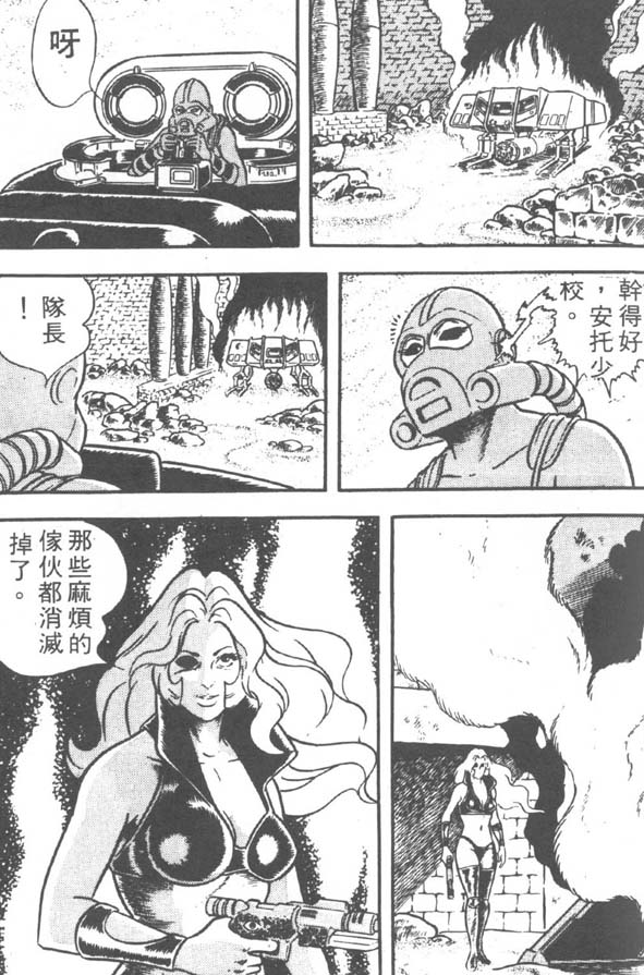 哥布拉传奇第2卷图