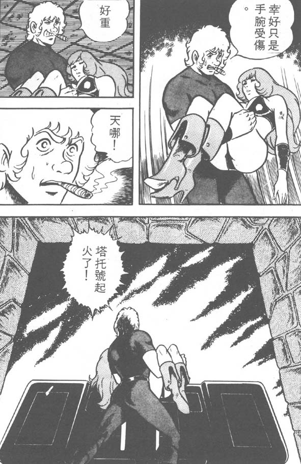 哥布拉传奇第2卷图