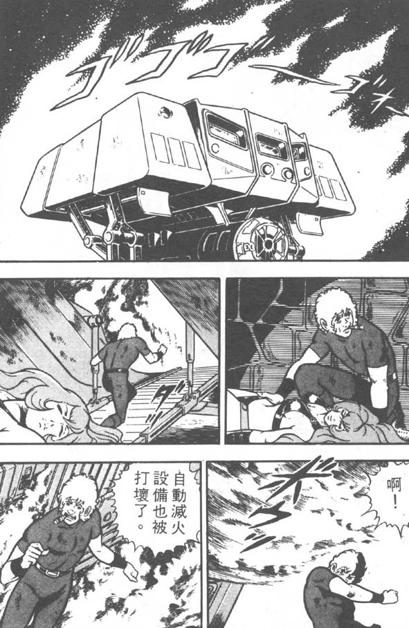 哥布拉传奇第2卷图