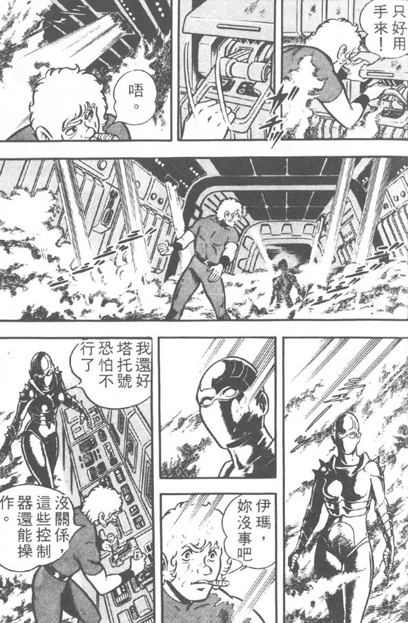 哥布拉传奇第2卷图