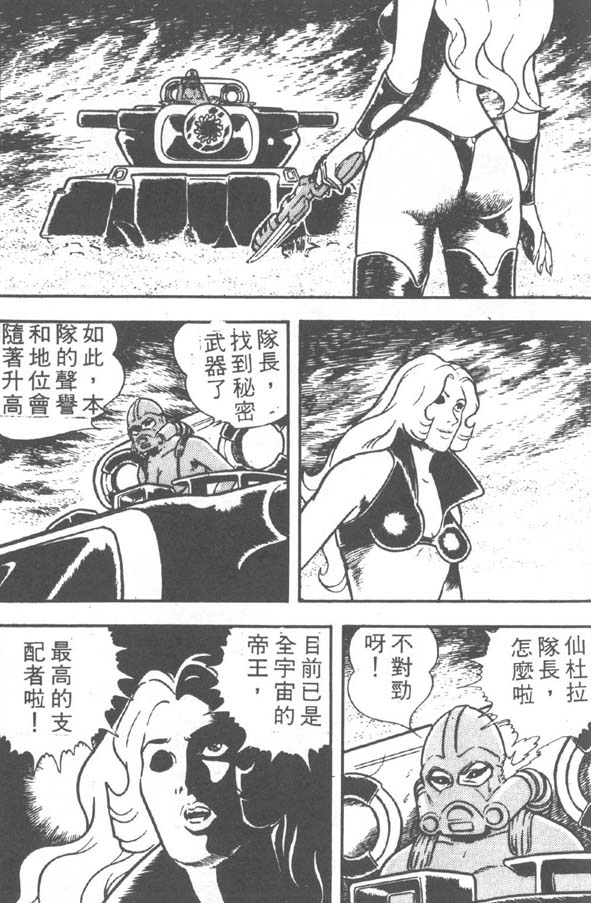 哥布拉传奇第2卷图