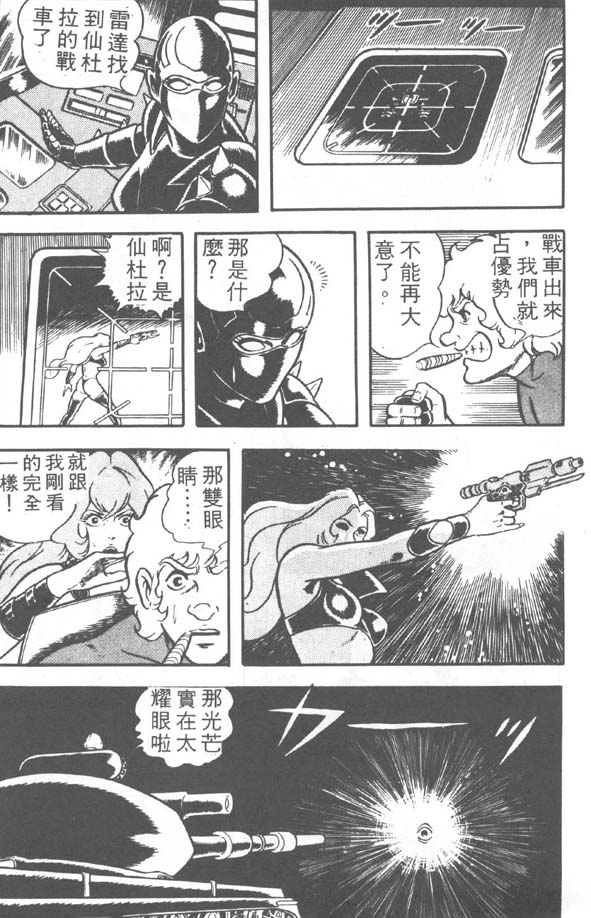 哥布拉传奇第2卷图