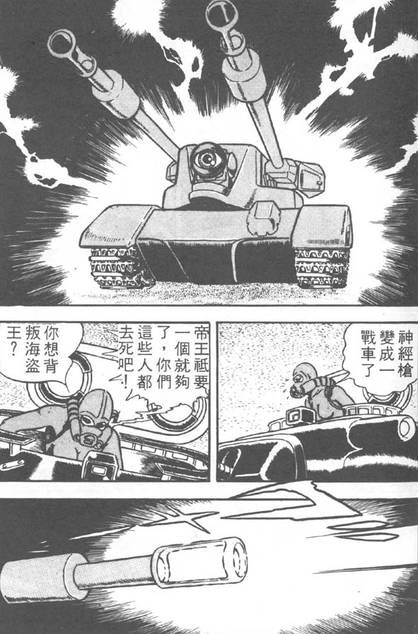 哥布拉传奇第2卷图