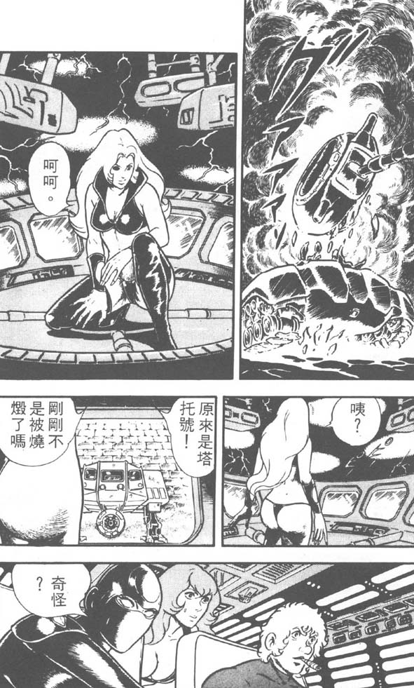 哥布拉传奇第2卷图