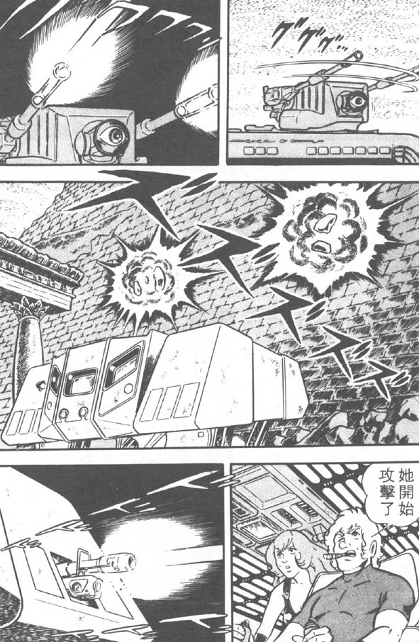 哥布拉传奇第2卷图