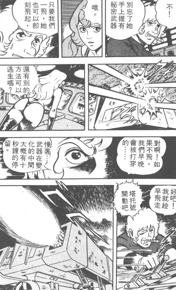 哥布拉传奇第2卷图