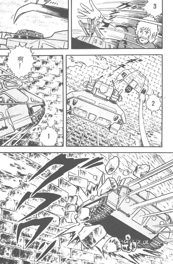 哥布拉传奇第2卷图