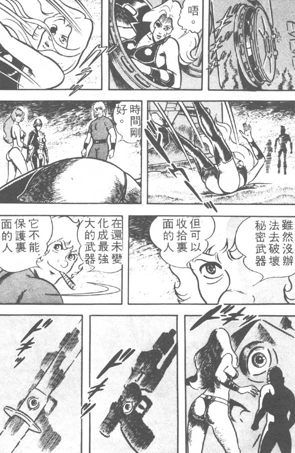 哥布拉传奇第2卷图