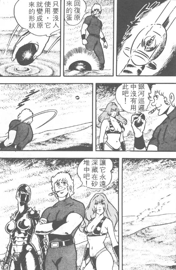 哥布拉传奇第2卷图