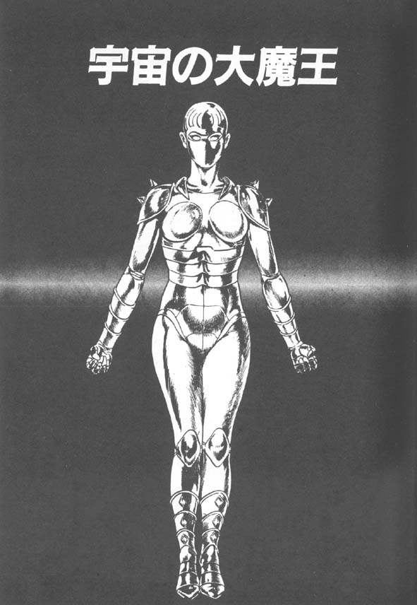 哥布拉传奇第2卷图