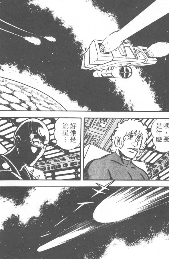 哥布拉传奇第2卷图