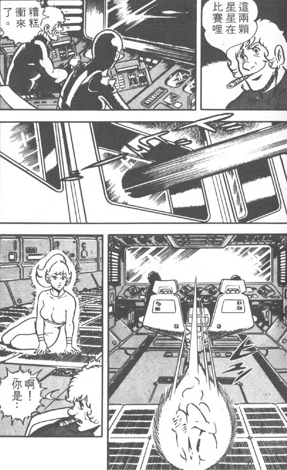 哥布拉传奇第2卷图