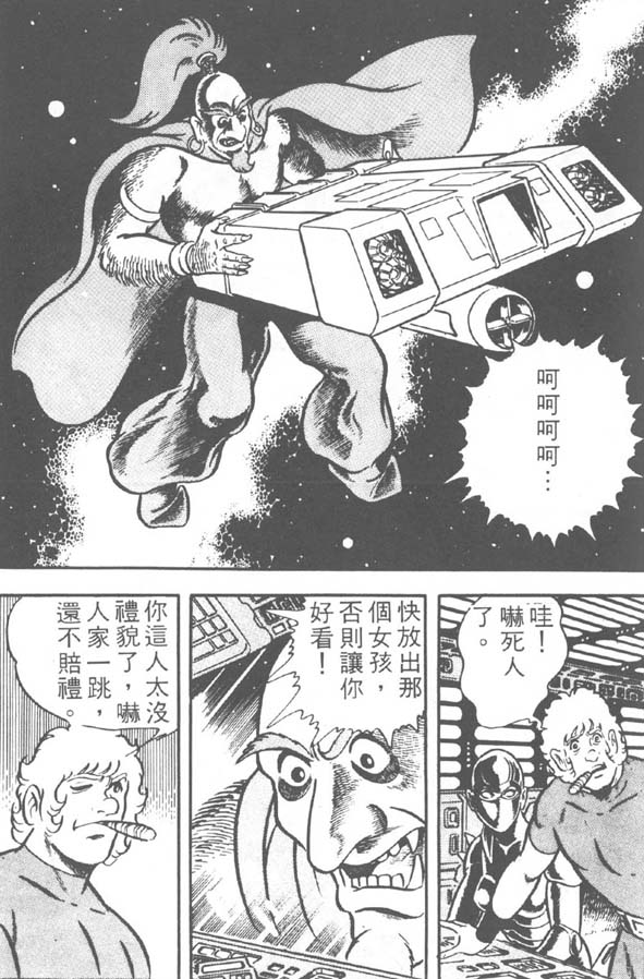 哥布拉传奇第2卷图