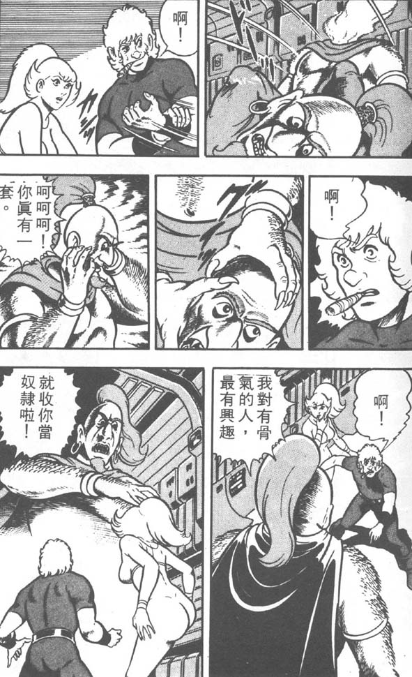 哥布拉传奇第2卷图