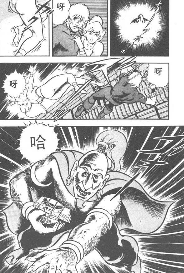 哥布拉传奇第2卷图