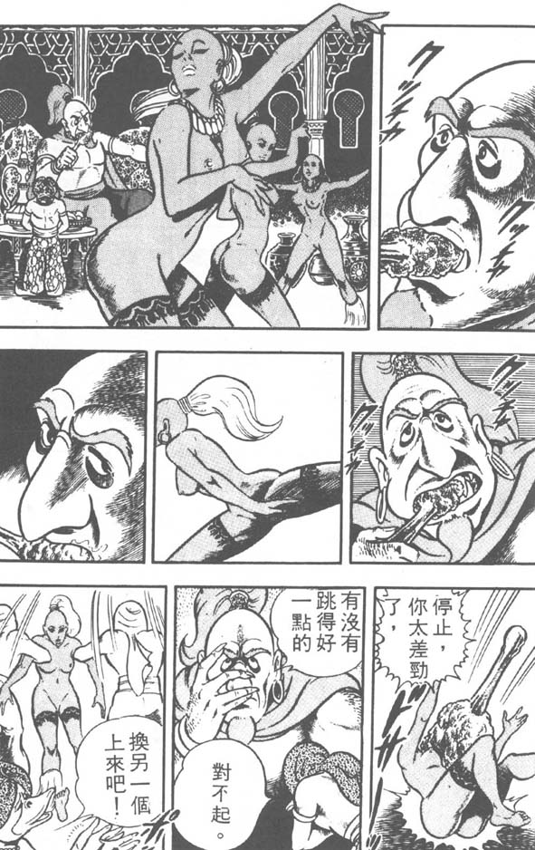 哥布拉传奇第2卷图