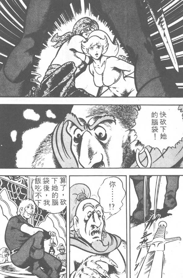 哥布拉传奇第2卷图