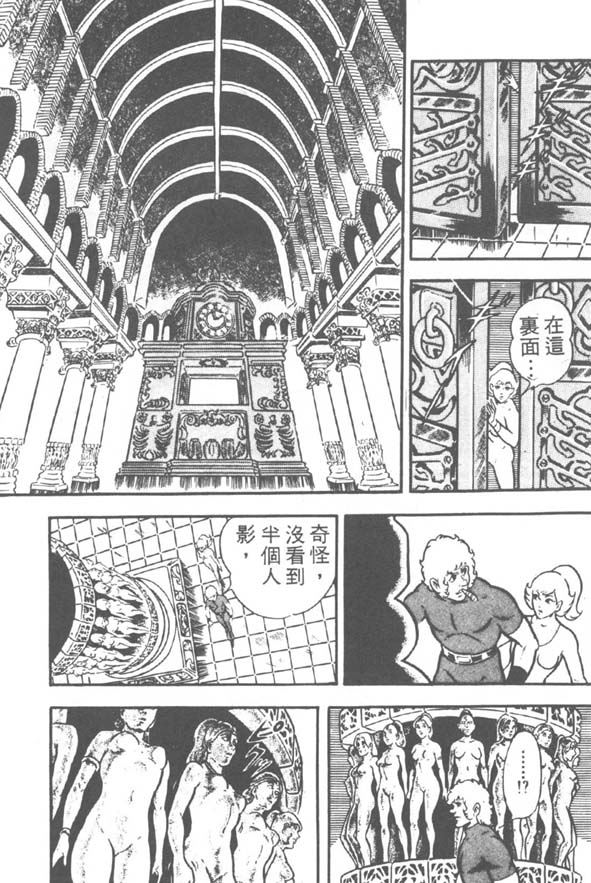 哥布拉传奇第2卷图