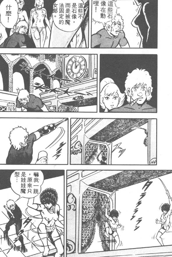 哥布拉传奇第2卷图