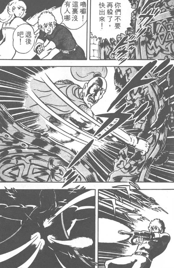 哥布拉传奇第2卷图