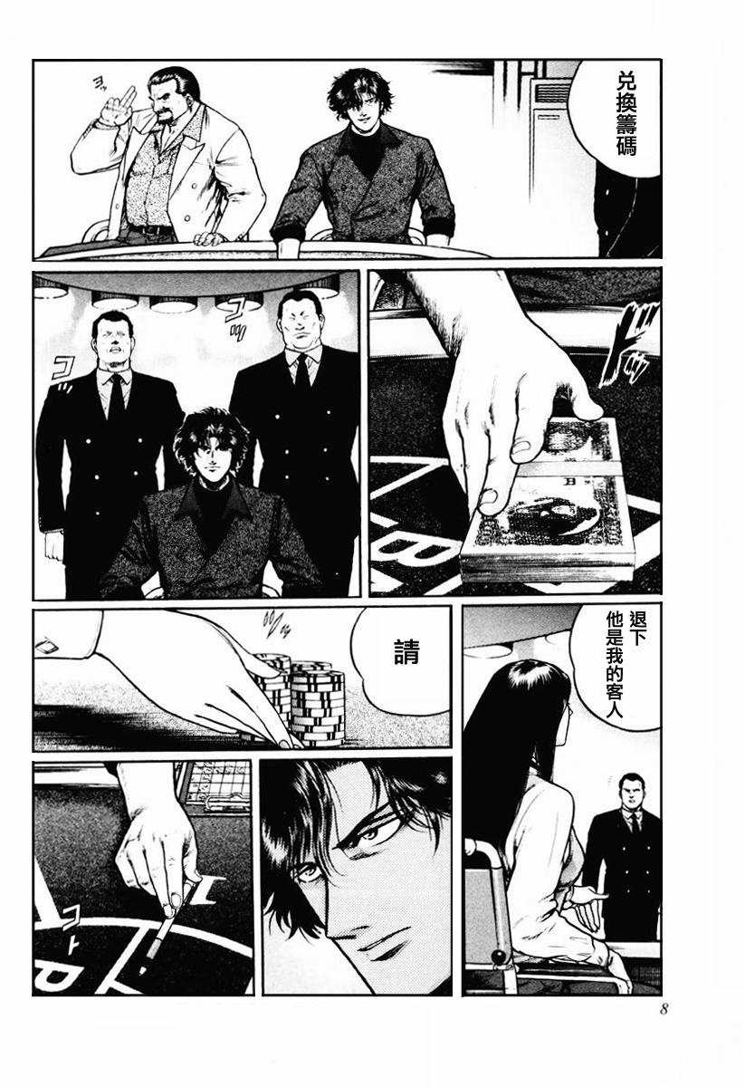 高倍率暗黑麻将列传 第16-19话 第30页