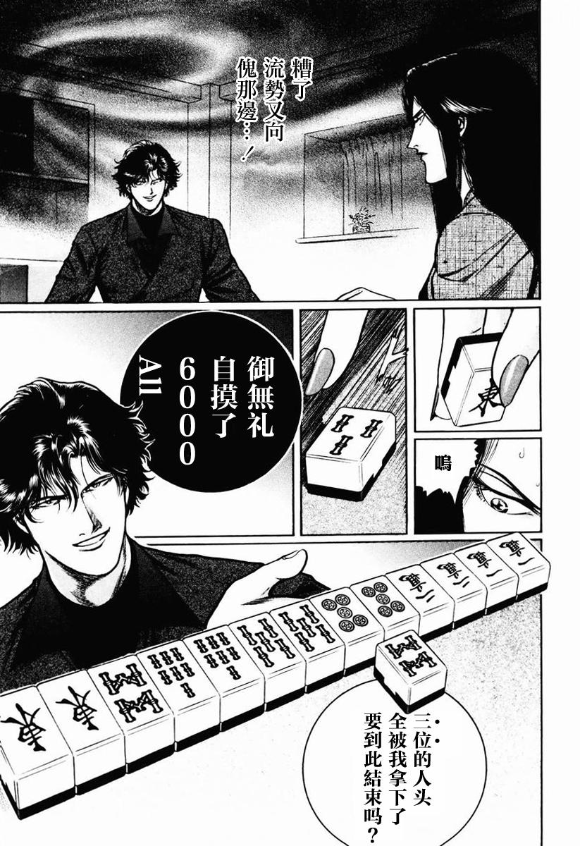 高倍率暗黑麻将列传 第16-19话 第73页