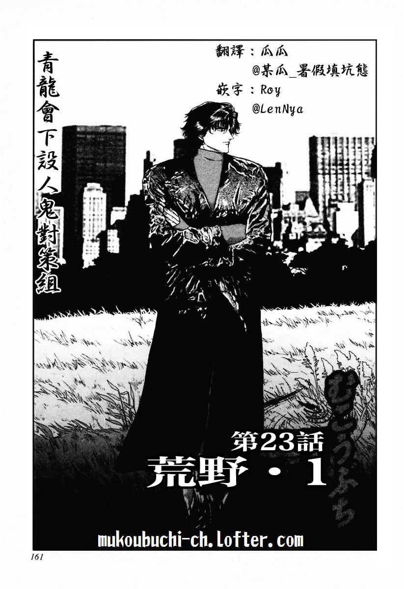 高倍率暗黑麻将列传 第23-27话 第0页