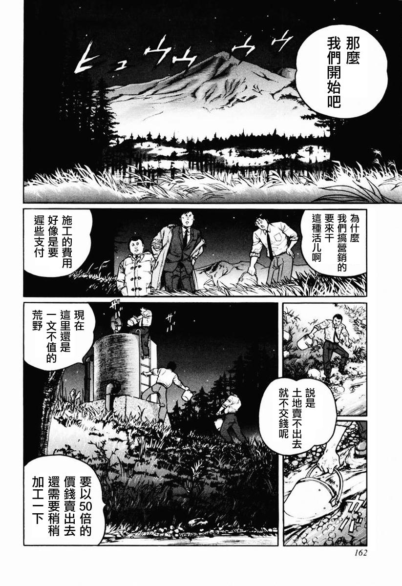 高倍率暗黑麻将列传第23-27话图