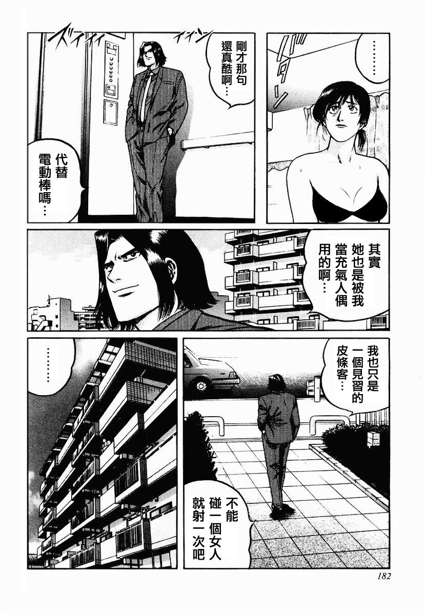 高倍率暗黑麻将列传 第32话 第5页