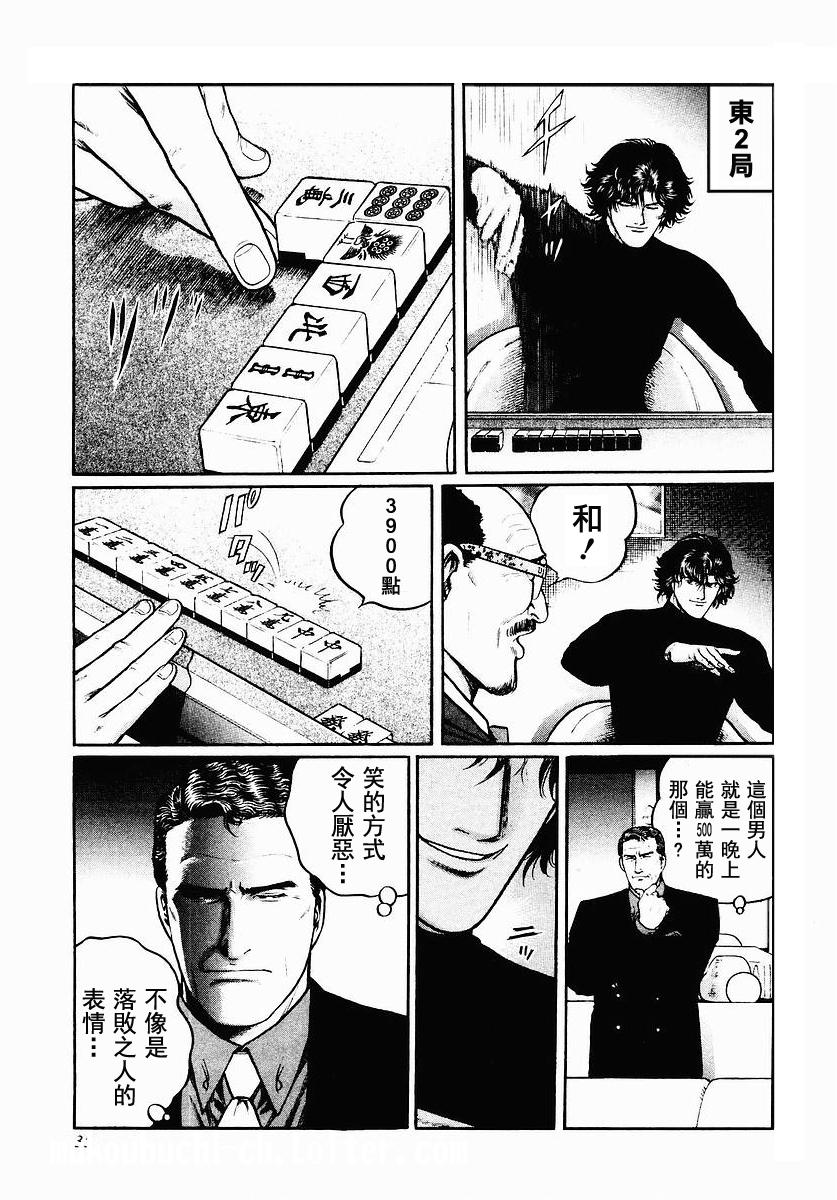 高倍率暗黑麻将列传 第34话 第6页