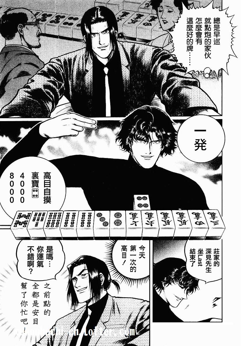 高倍率暗黑麻将列传 第34话 第10页