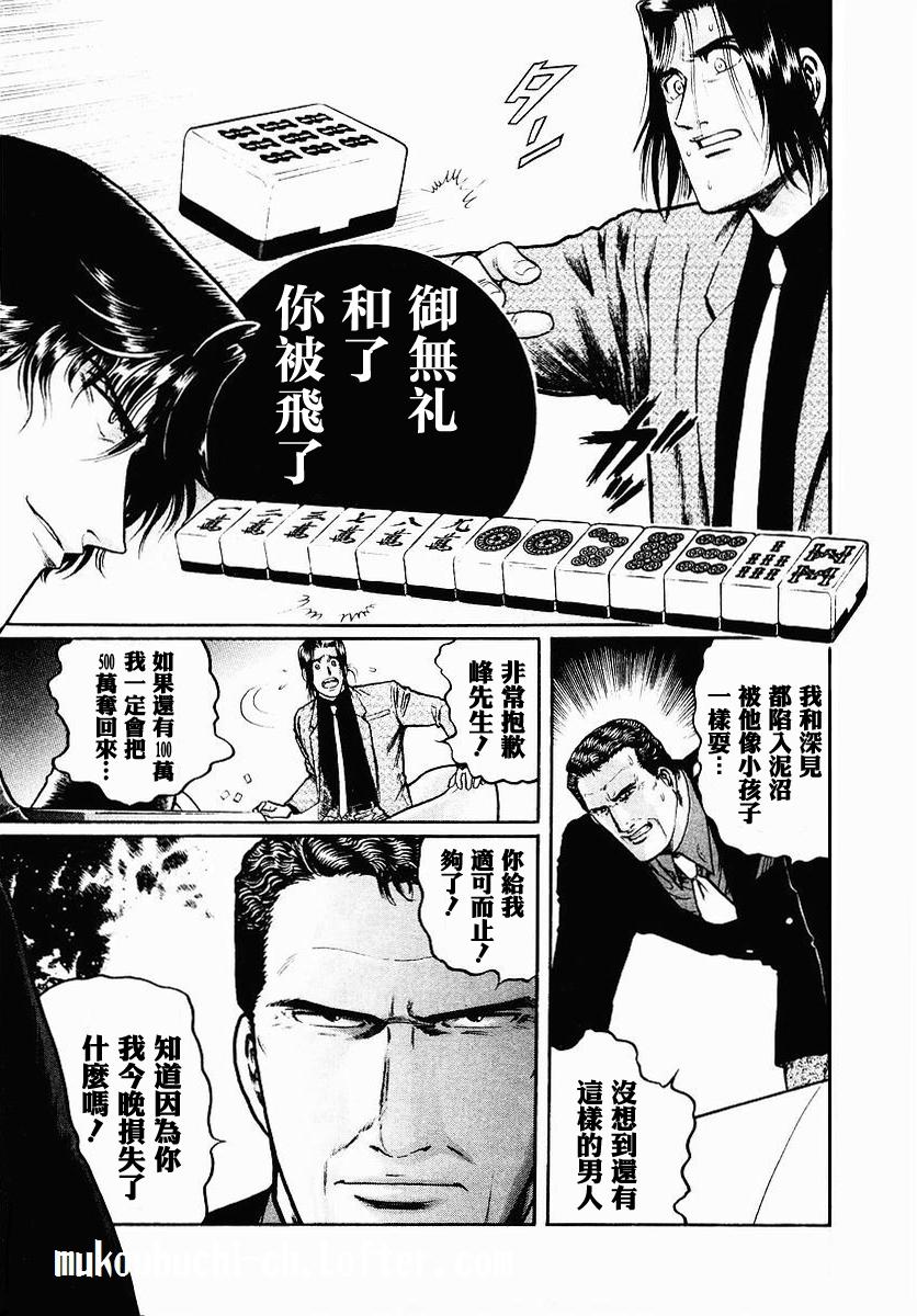 高倍率暗黑麻将列传 第34话 第18页