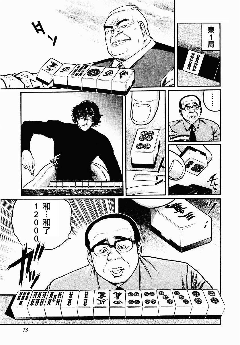 高倍率暗黑麻将列传 第35话 第22页