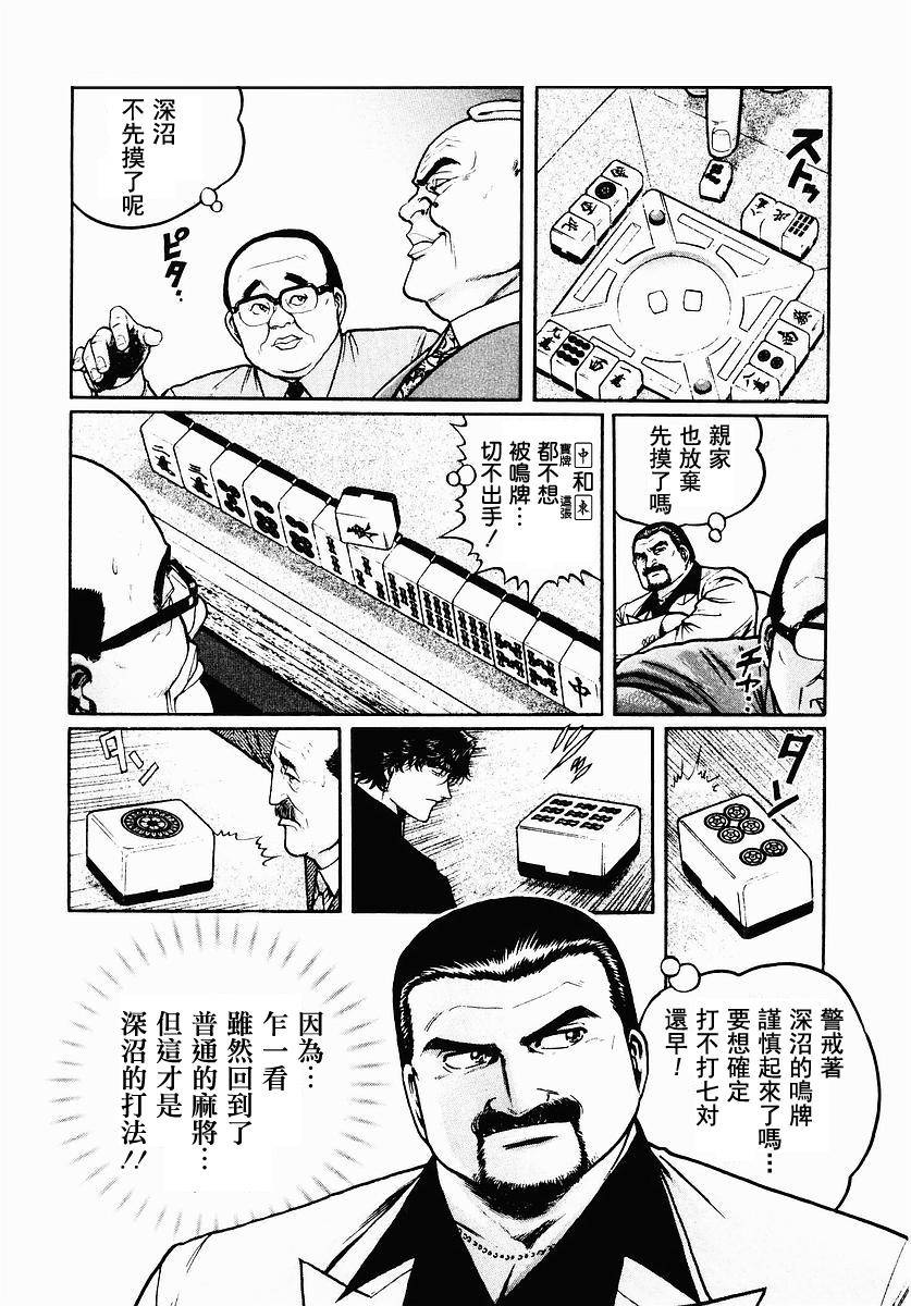 高倍率暗黑麻将列传 第36话 第4页